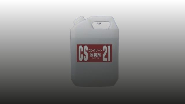 CS-21_太建工業株式会社