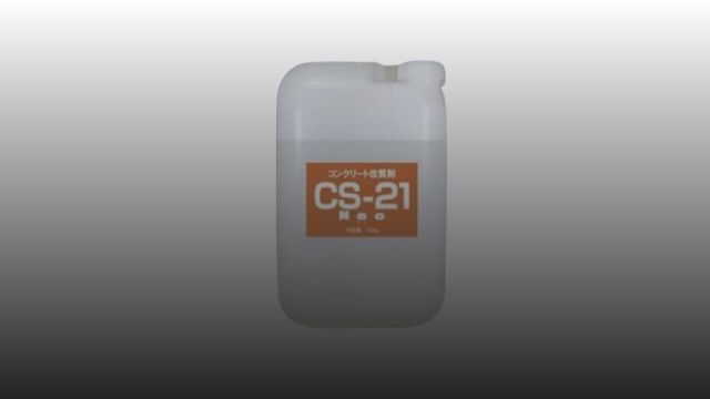 CS-21ネオ_太建工業株式会社