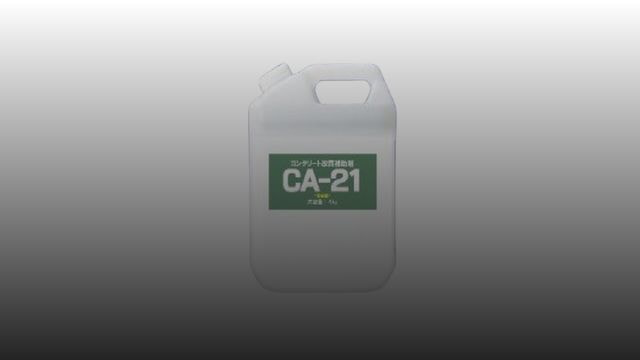 CA-21_太建工業株式会社