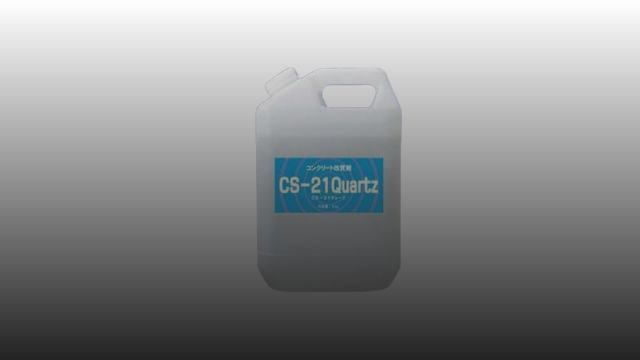 CS-21クォーツ_太建工業株式会社