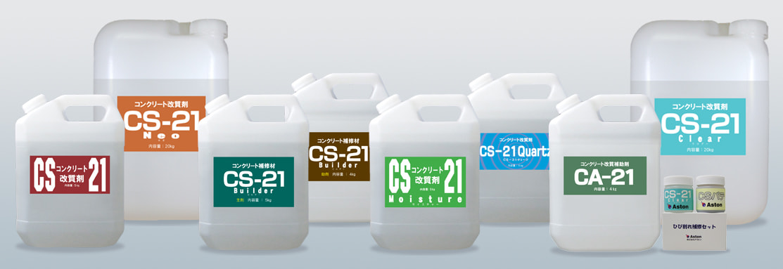 CS-21_太建工業株式会社